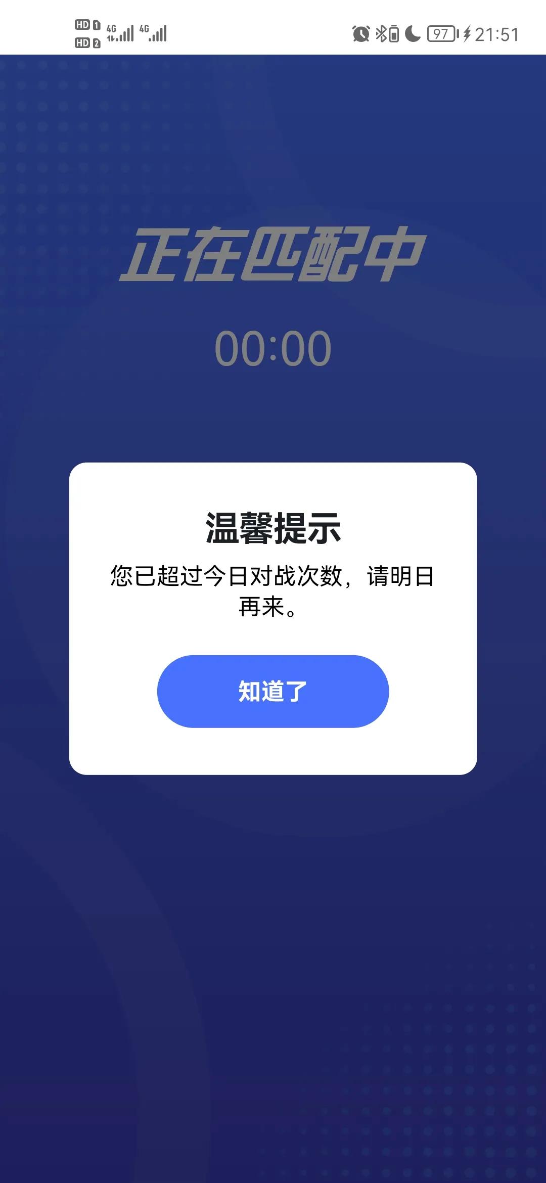 2021年11月学习强国四人赛题库,学习强国四人赛8月20日题库更新