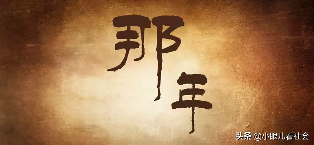 家住北京这片的孩子，集合了