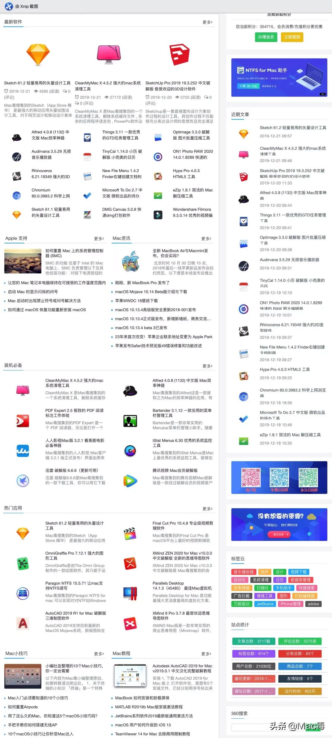 mac截屏软件哪个最好用,mac截屏软件推荐