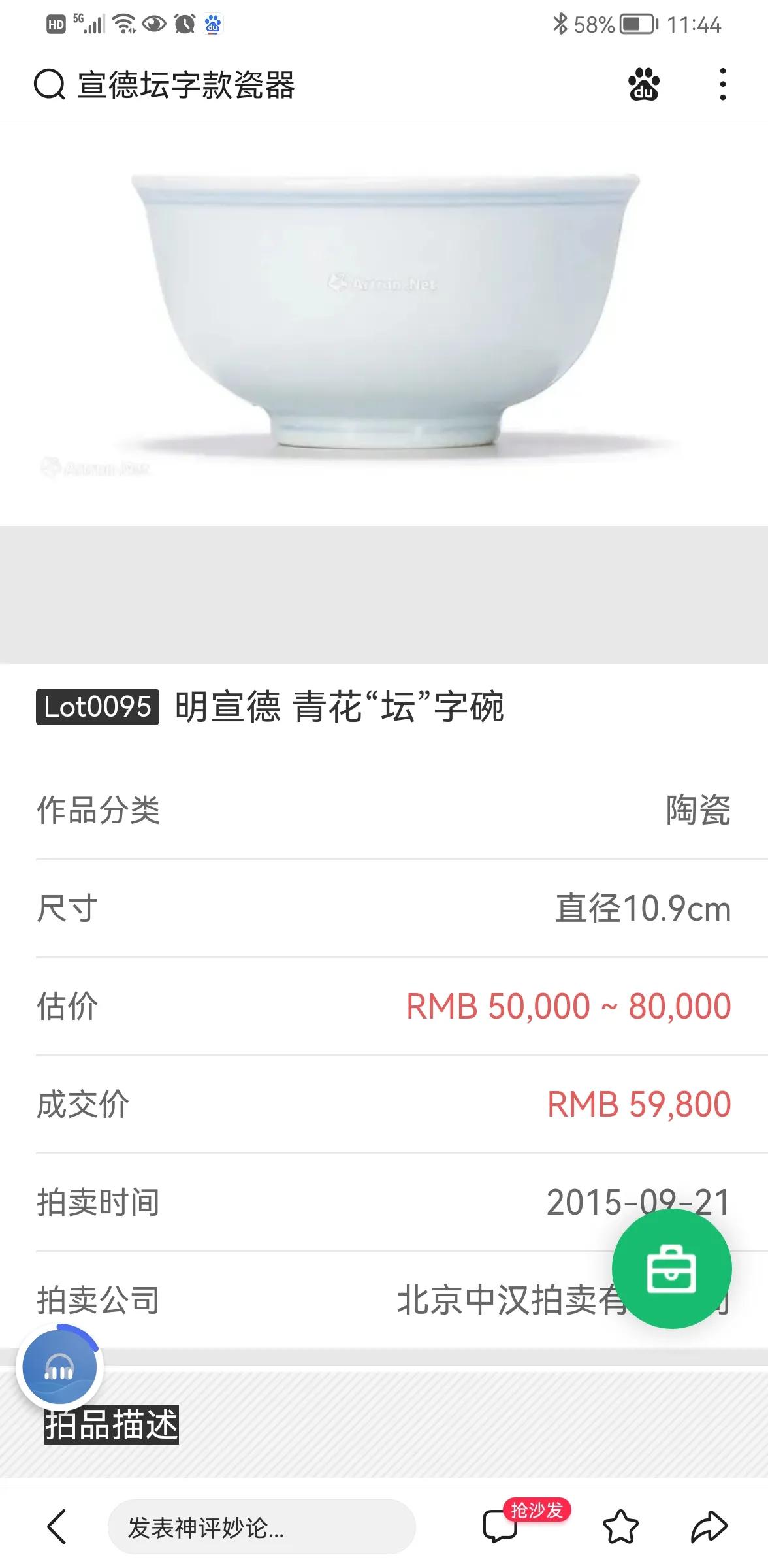 宣德青花文房用品瓷器,宣德铜茶具