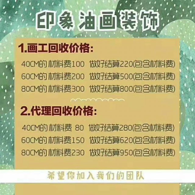 做油画画工涂满颜色就给钱?长春双阳几百人被骗