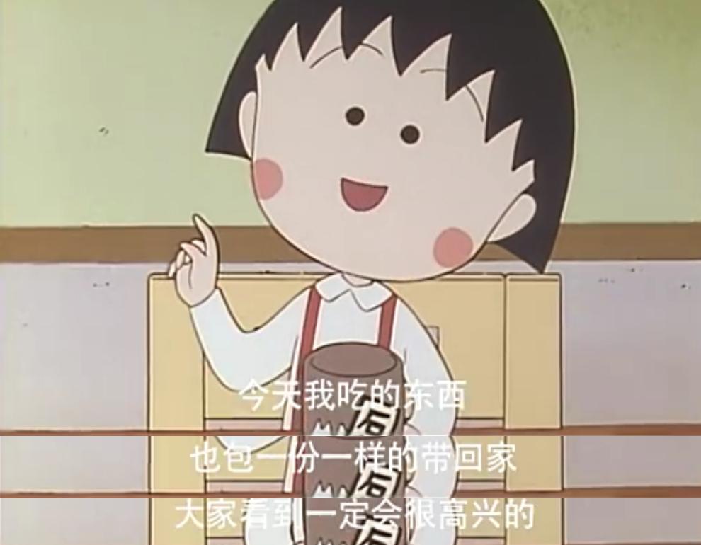 樱桃小丸子1991带爷爷环游世界,樱桃小丸子爷爷舍不得扔东西