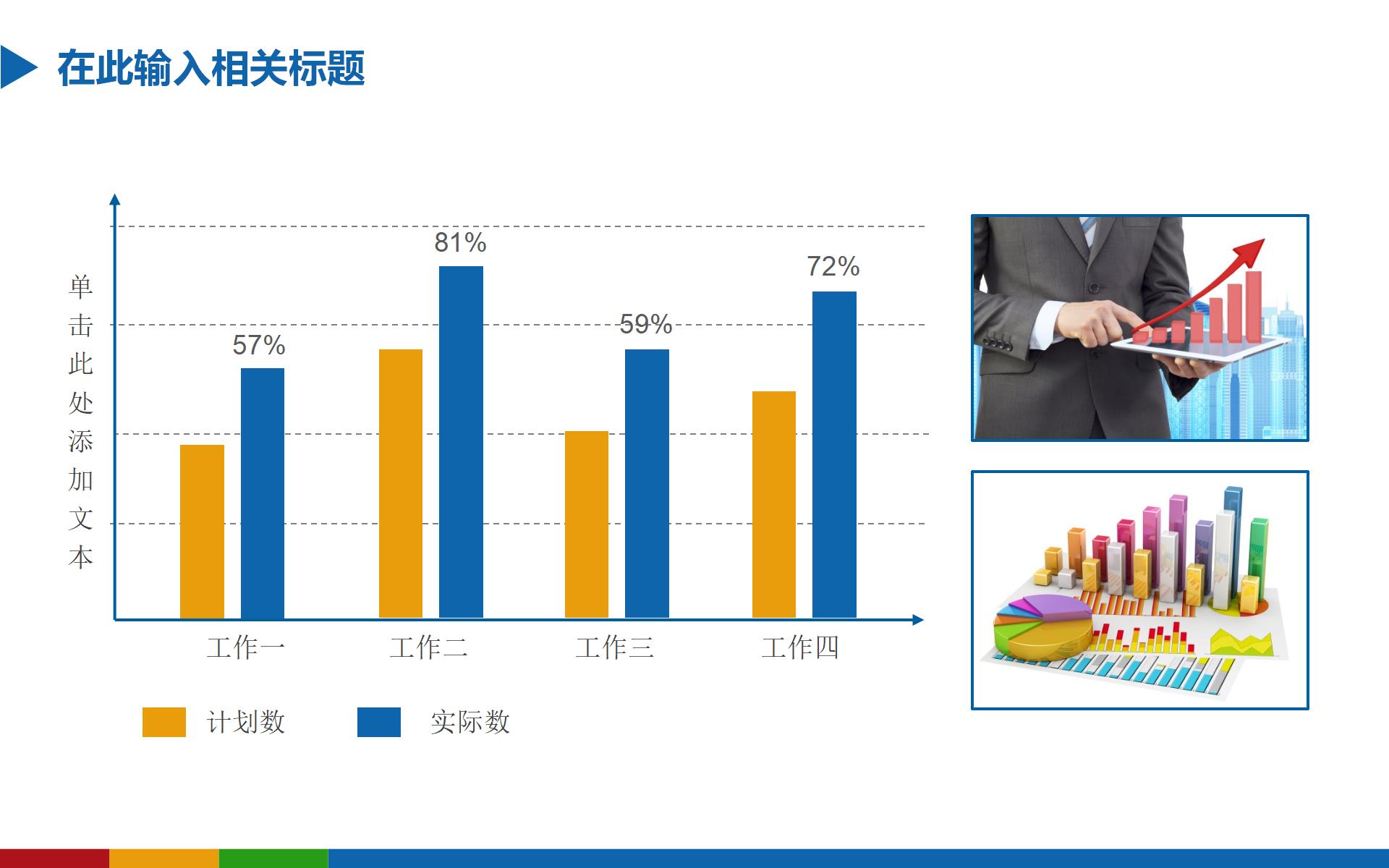 护理部年终工作总结ppt汇报视频,简约大气实用工作总结ppt模板