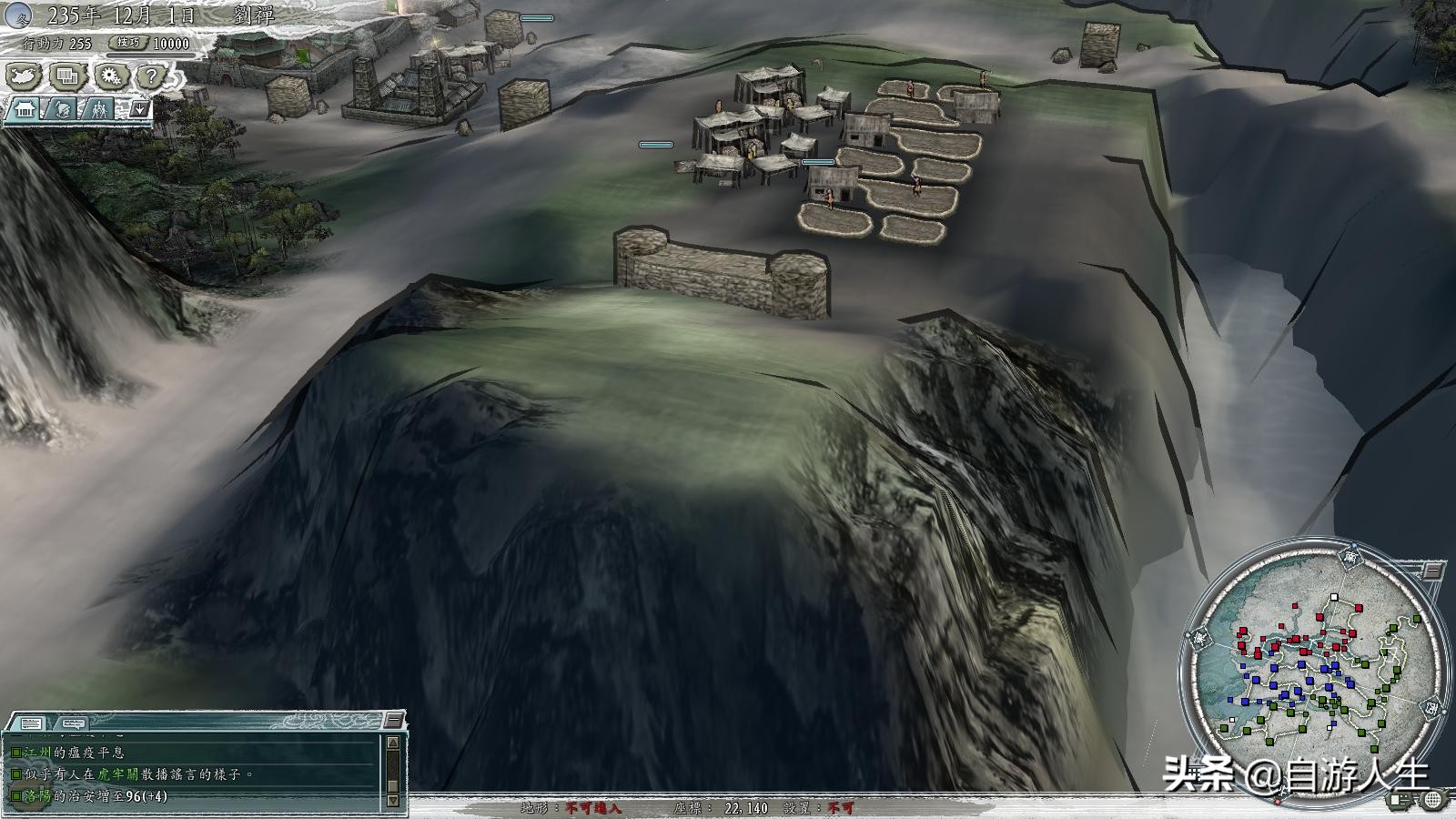 三国志11火球阵汉中,三国志11隐藏建筑物及庙宇