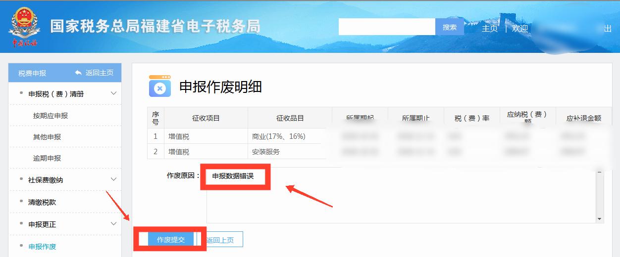 增值税申报怎么导入进项发票,进项发票勾选认证提交后怎么撤销