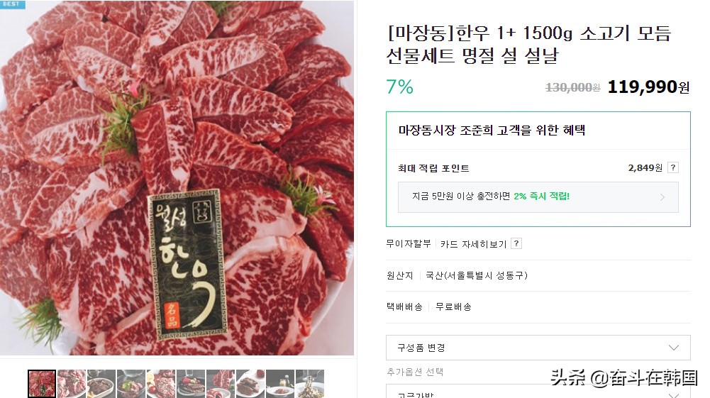 在韩穷活指南：这些东西我是不打算买了