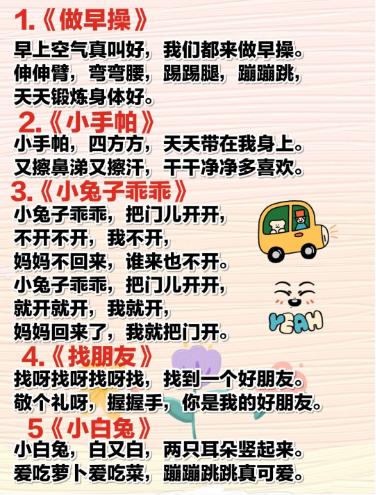 宝宝越听越聪明的早教儿歌,25首宝宝早教儿歌