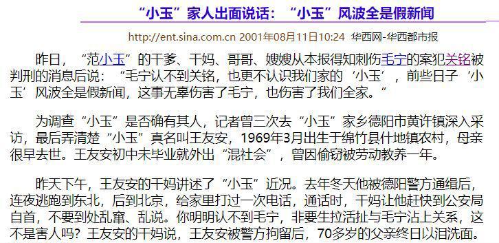 49岁的毛宁现状,毛宁现状最新消息