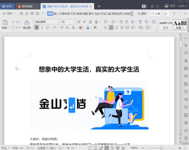 键盘上F1~F12的作用,学习就赚到