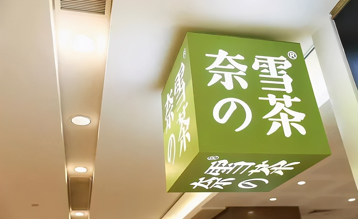 奈雪哪一款奶茶酸酸的,奈雪的茶奶茶价格