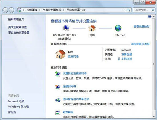win7组建一个局域网的详细步骤,win7建立局域网的方法教程