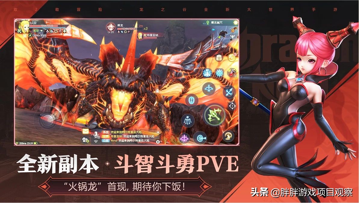 龙之谷2预计上线时间,龙之谷2评价周深