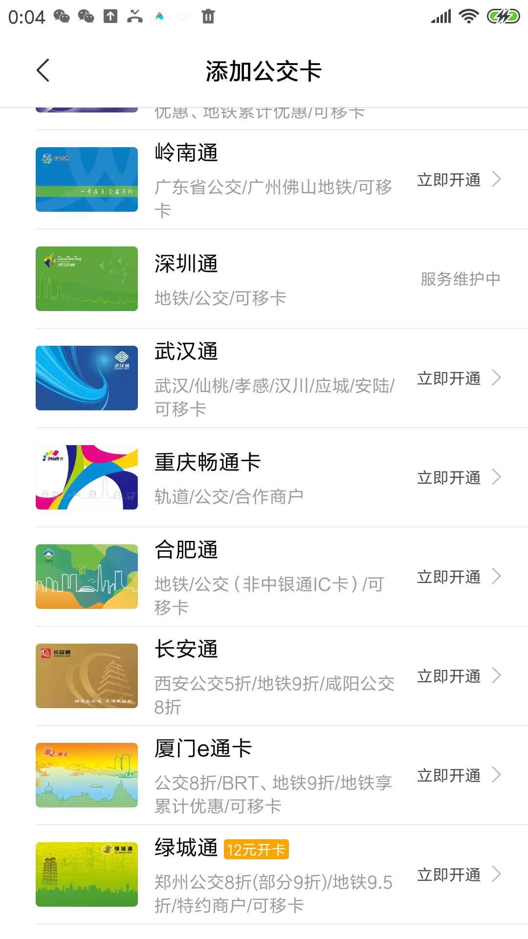 华为nfc复制门禁卡模拟上了打不开,iphonenfc模拟加密门禁卡
