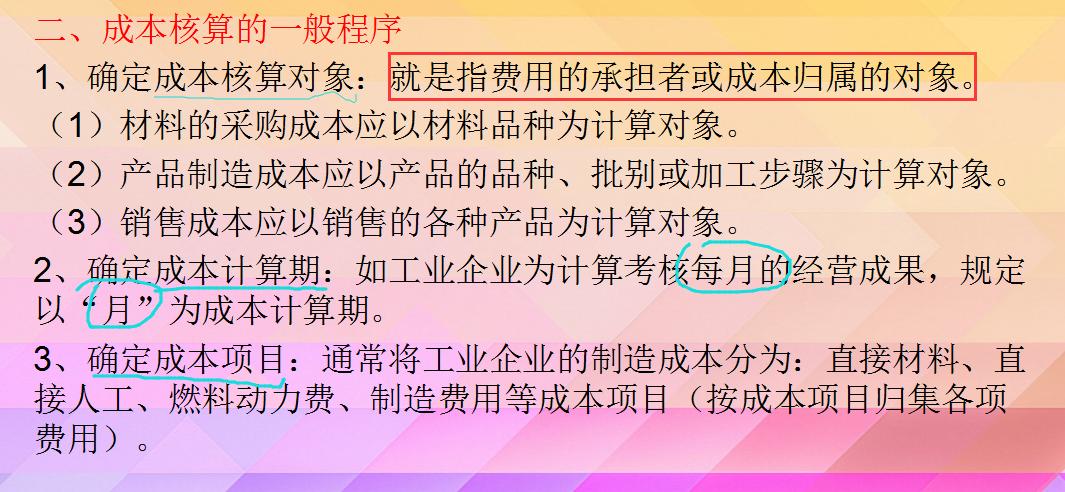 月末结转出库成本核算公式,工业企业成本核算怎么做账务处理