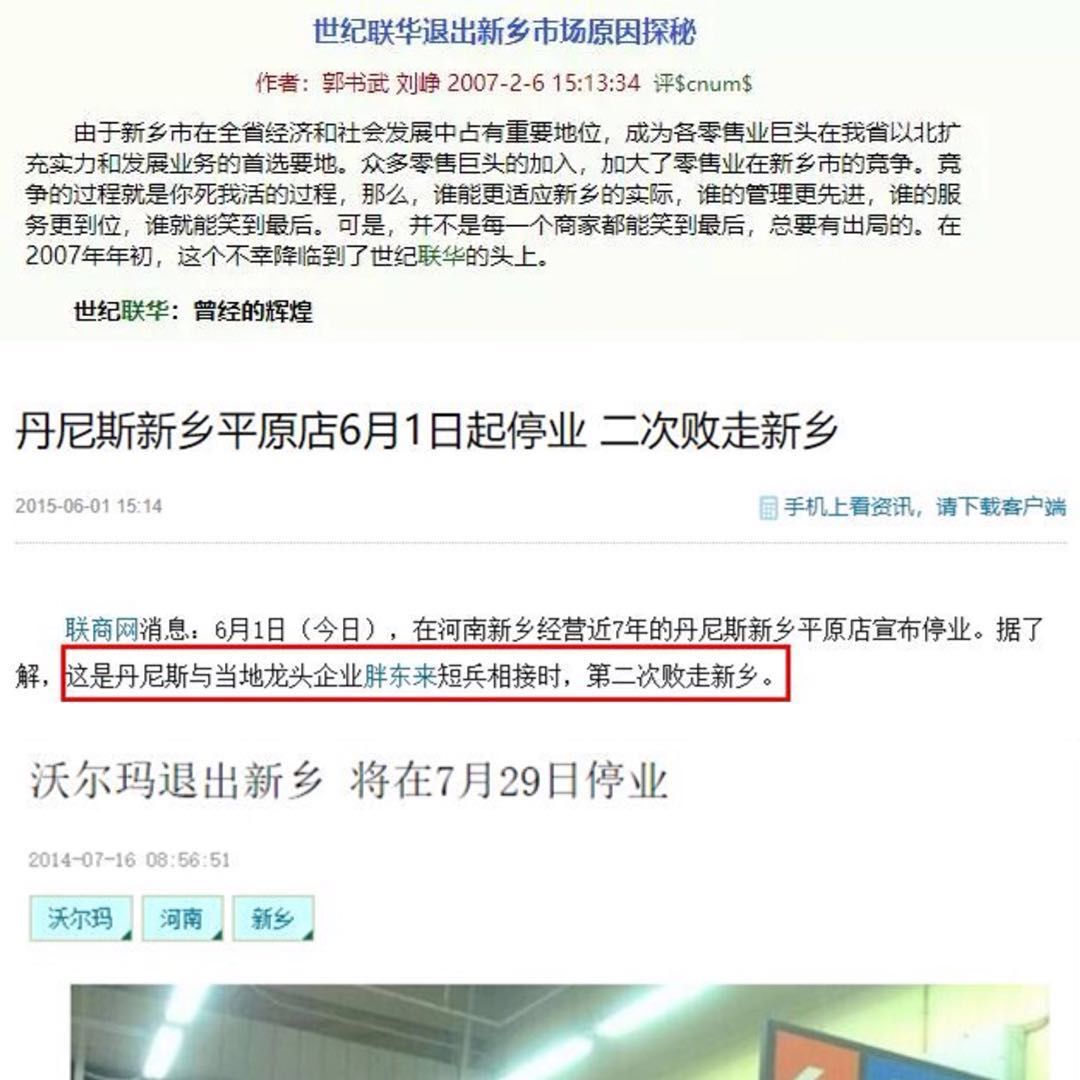 挤掉三个零售巨头,吸引商界大佬前去学习!胖东来为什么这么牛?