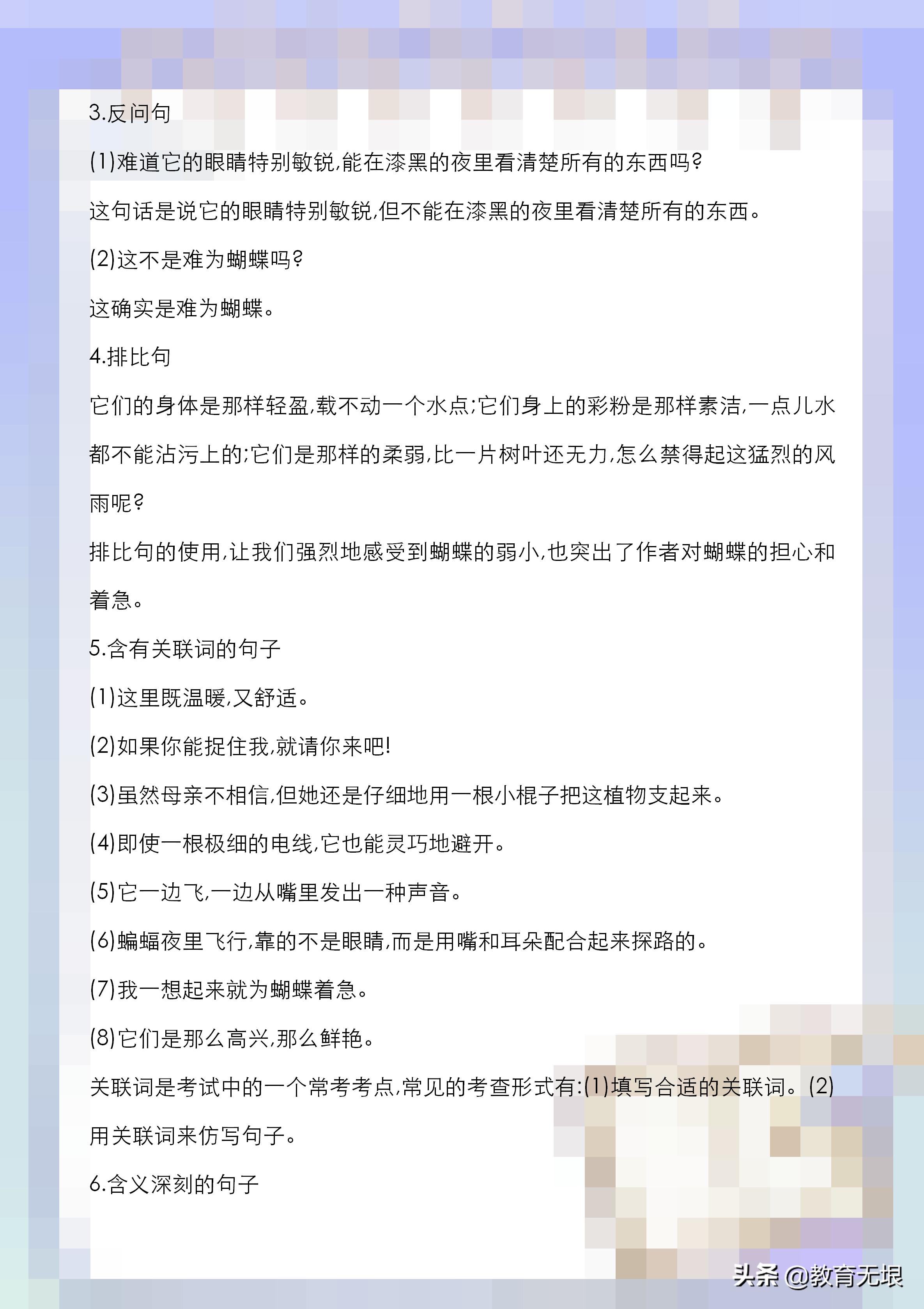 四年级期末语文复习重点必考讲解,四年级语文期末复习重点必考全部