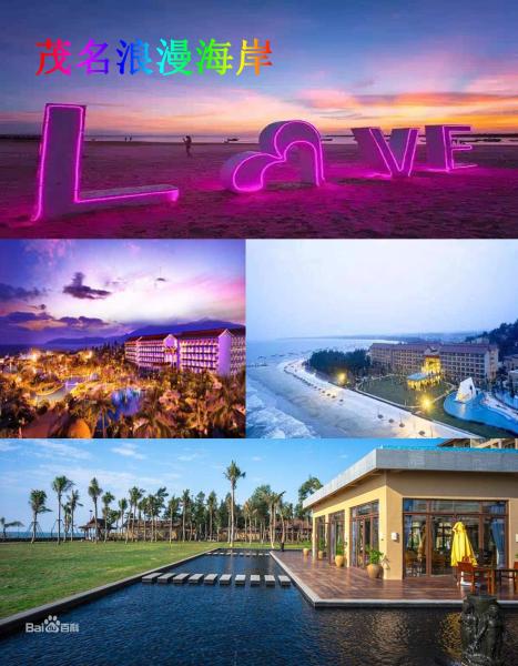 茂名市简介2019,茂名市的由来简介