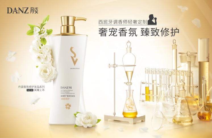 丹姿丝维丽洗发水报价,丹姿维丽洗发水