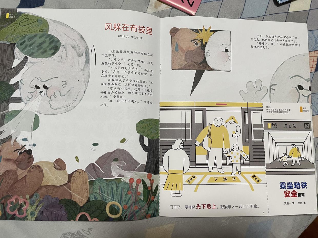 又到了给孩子择校的时节,年底给孩子订什么杂志