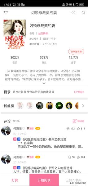 橙瓜|香网作家拈花拂柳：从0到1我活成笔下走向人生巅峰的新女性