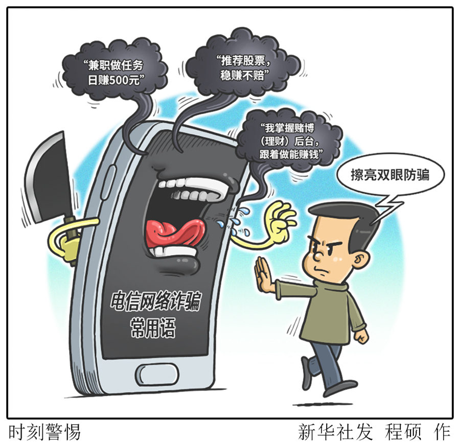 你知道的电信网络诈骗手段有哪些 (这些都是常见的电信网络诈骗手法)