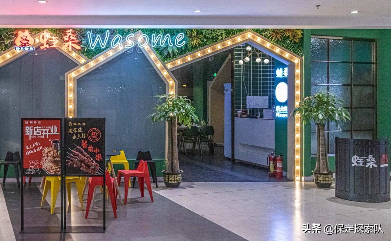 网红牛蛙塔,保定牛蛙