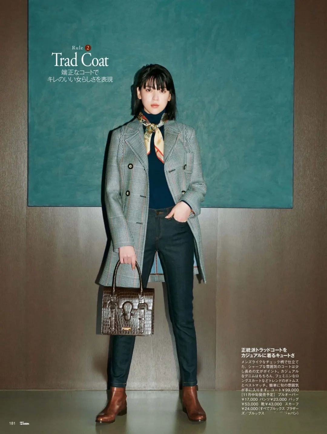 穿大衣从不配打底裤美得优雅得体,大衣搭配裤子日系