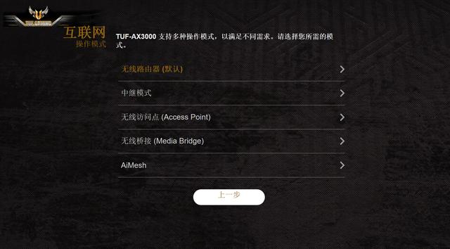 华硕路由器tuf-ax3000有什么功能,华硕路由器tuf-ax3000升级版