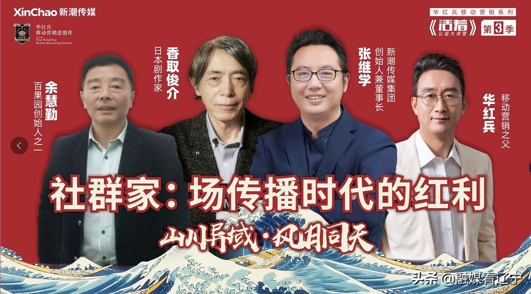 【全文摘录】《活着》公益大讲堂第3季终话