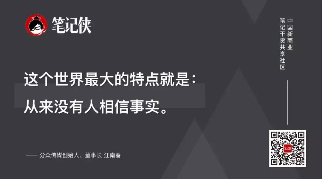 江南春对手犯错,江南春赢得竞争的新打法