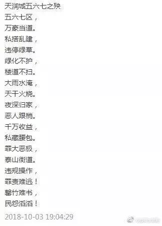 奋争近三年，江北新区这家小区即将引入大牌物业