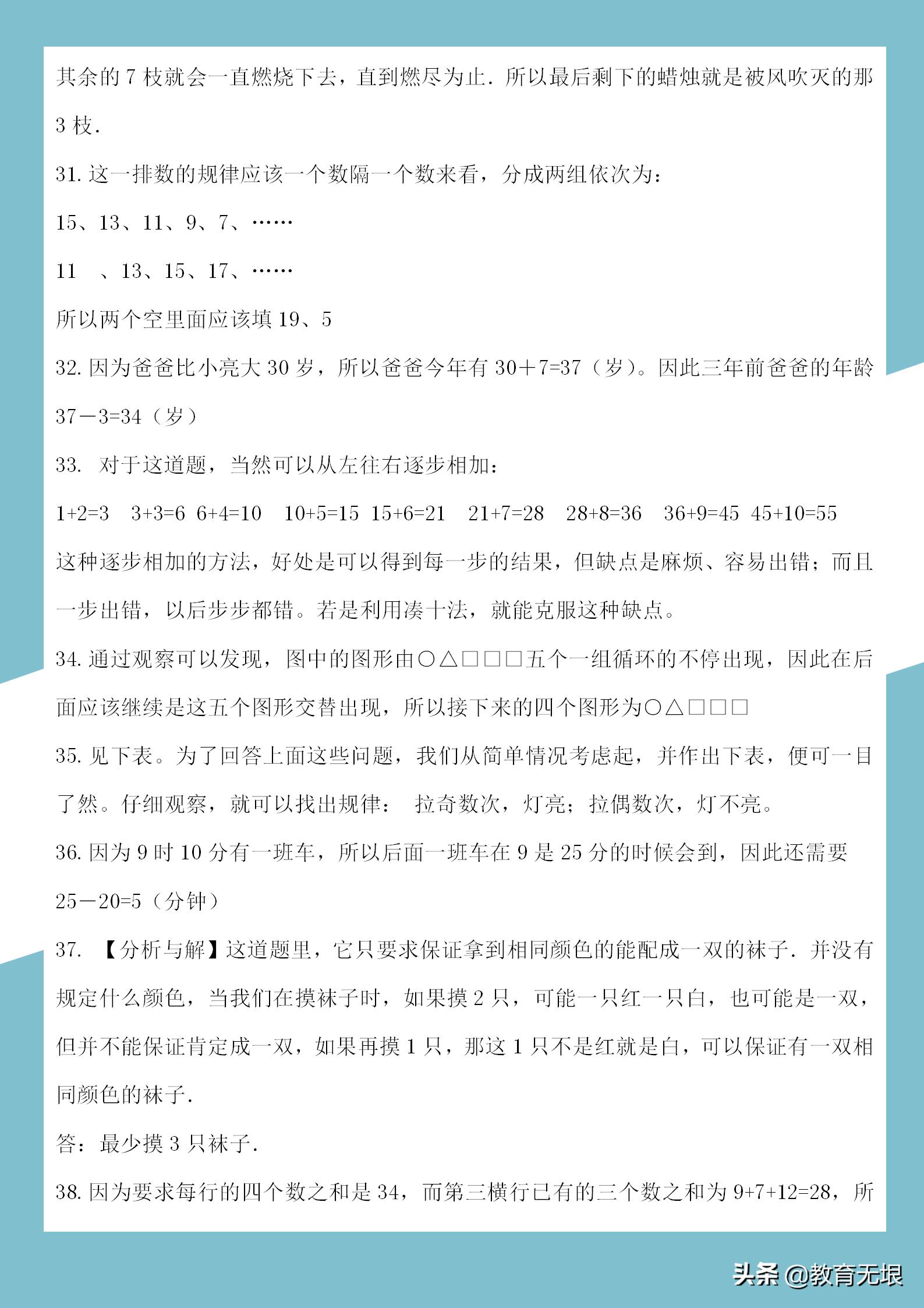 一年级数学奥数必练题100题,一年级上数学奥数题思维训练100题