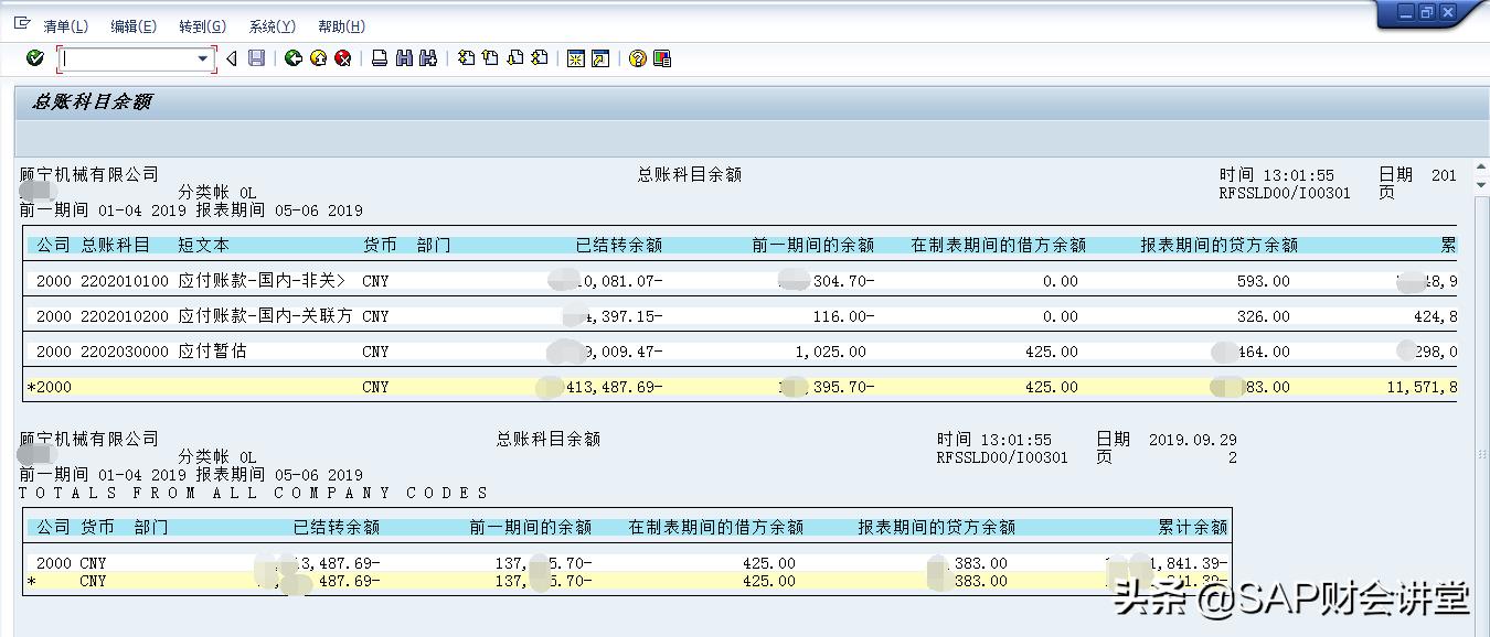 sap科目余额表怎么导出明细,sap中查询物料明细账
