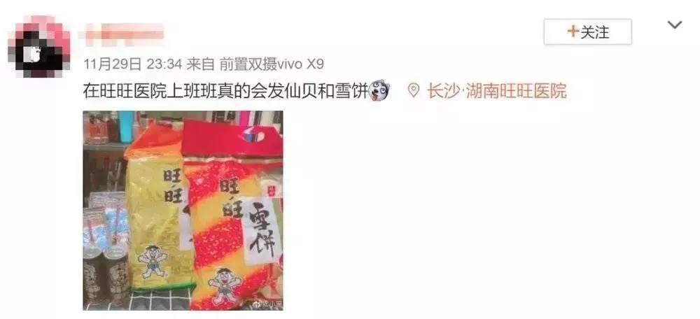 旺旺开的医院,旺旺医院坑不坑