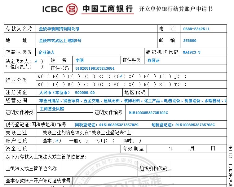 银行开户费会计分录,银行开户会计分录