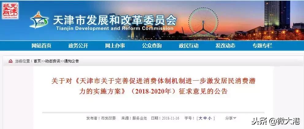 天津免停车费最新通知,天津新能源车停车收费标准