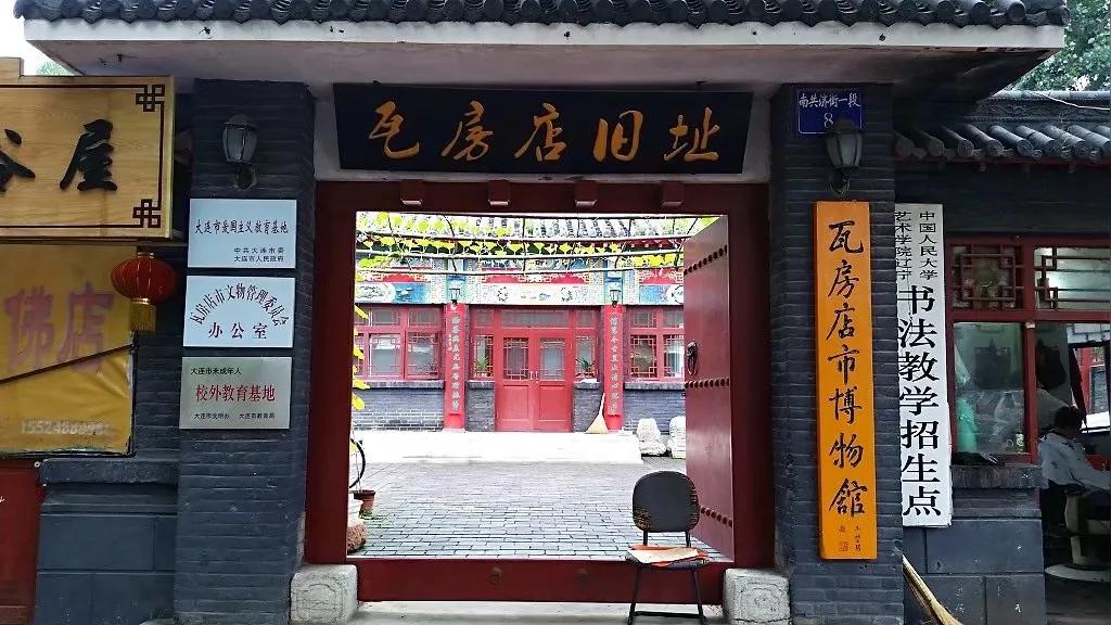 瓦房店市是地级市吗,瓦房店曾经归属营口么