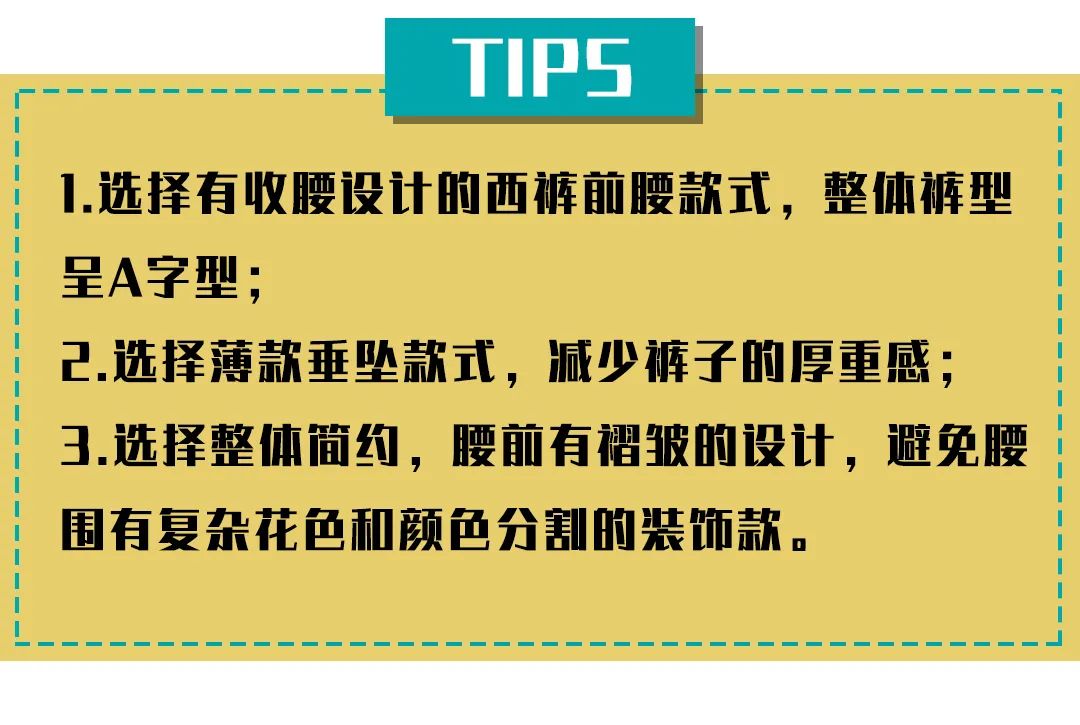 腿不直腿粗胯宽推荐几号裤子,胯宽腿粗适合穿什么裤子显瘦