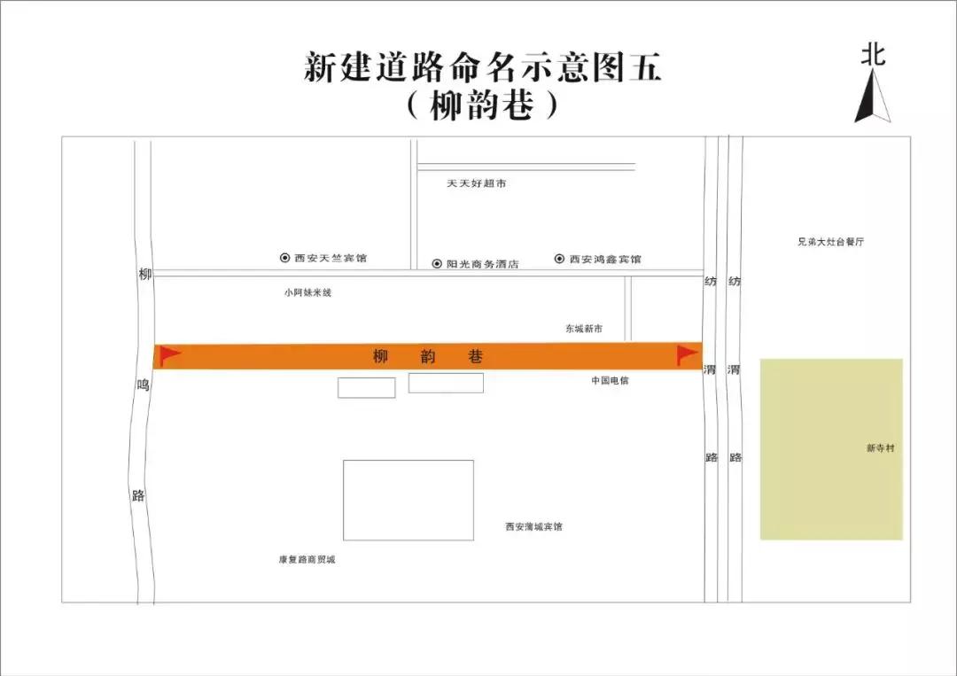 西安市的道路名大全,西安最美路名