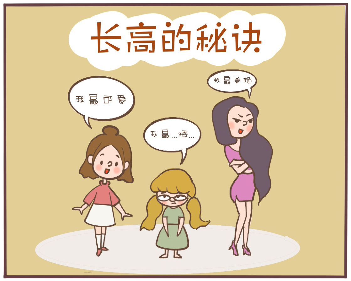 家长如何让孩子快速长高的方法,家长怎么从矮子长高