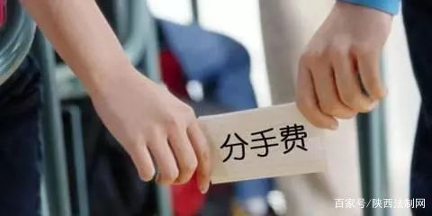 写分手费有法律效应吗,法律有规定分手费可以偿还嘛