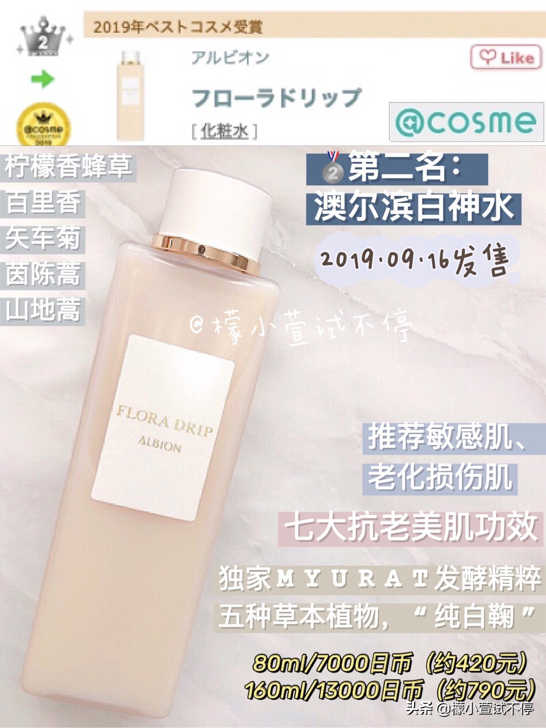 日本三大化妆水排名,日本人最爱用的保湿水