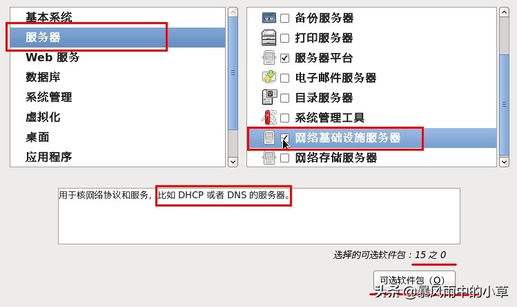 linux环境下如何搭建服务器,linux环境下配置python环境