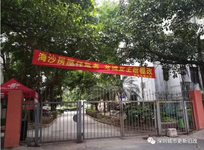 深圳南山区南油旧改,南油龙城花园旧改