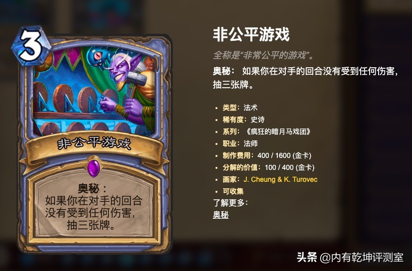 炉石传说最新奇迹法卡组,炉石传说奇迹法狂野卡组