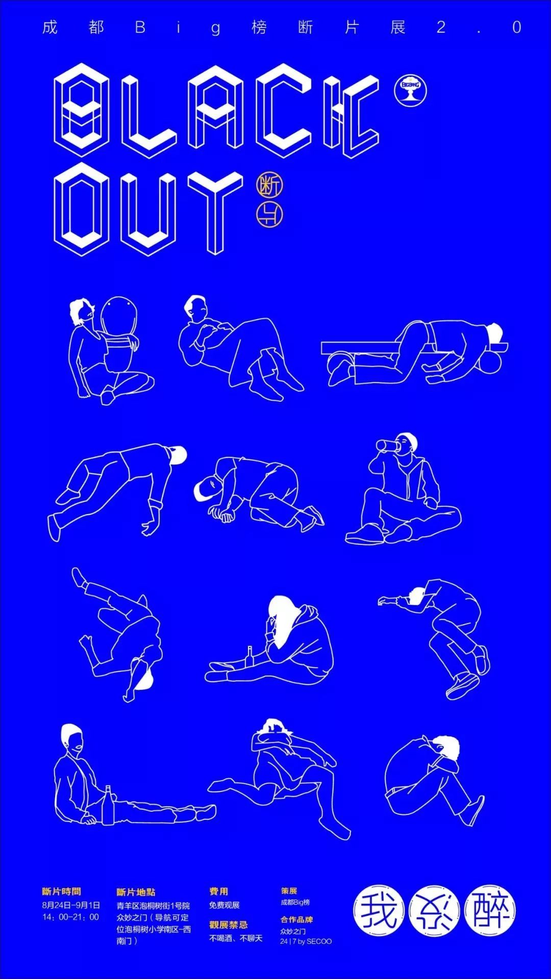 当心断缆警示标志,断片前有什么预警