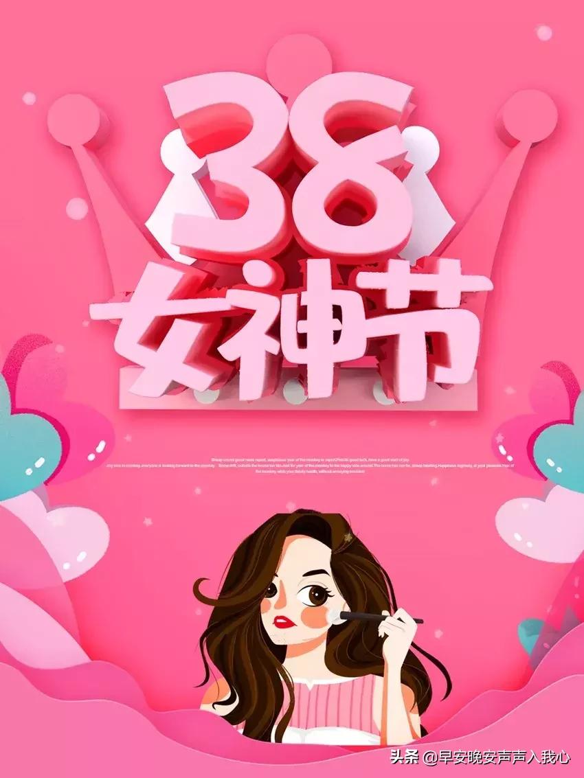 妇女节祝福妈妈的祝福语,妇女节祝福领导的祝福语