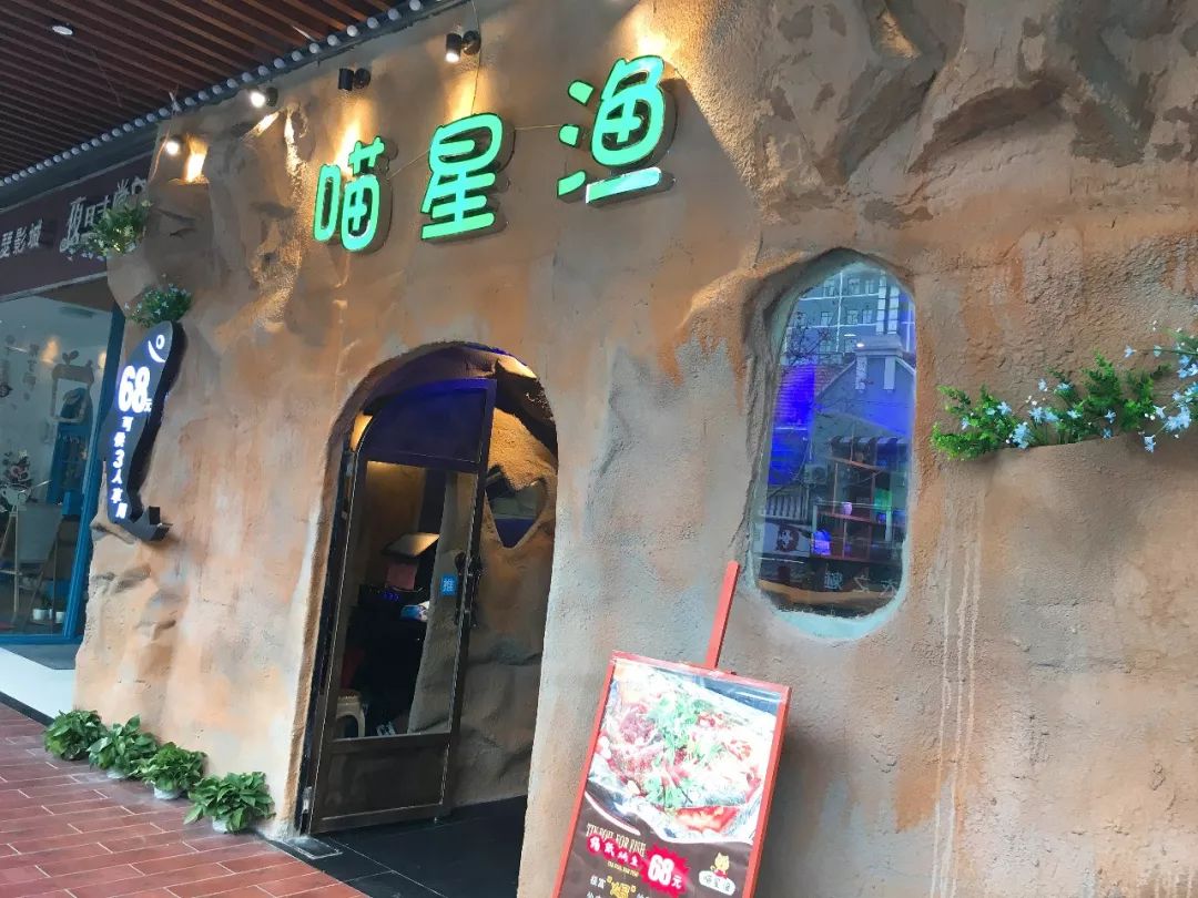 江汉路喵星鱼,招牌青花椒烤鱼湄公鱼优惠团购