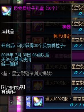 地下城与勇士道具随机变更券,地下城与勇士活动礼盒装备选择