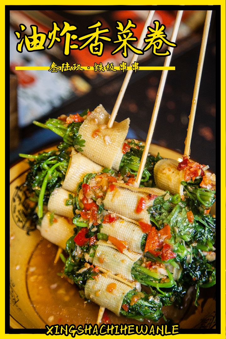 人生一串,烟火江湖!这家铁板烧烤店用串串翻起儿时回忆